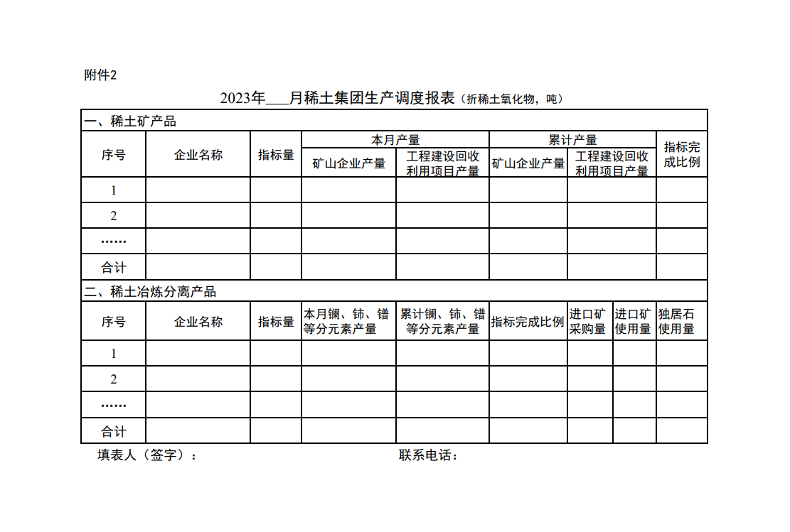 微信截圖_20230926090637